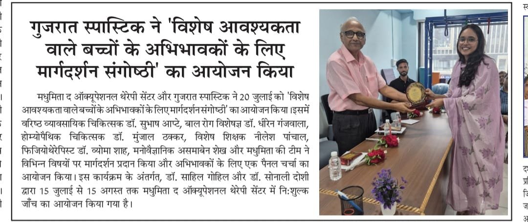 Press Feature